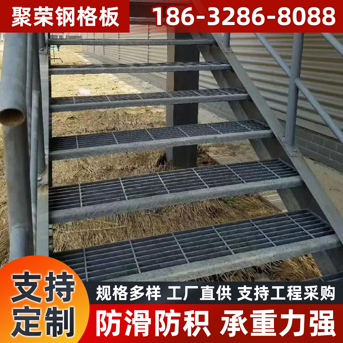 普洱市网格板踏步板 - 方案